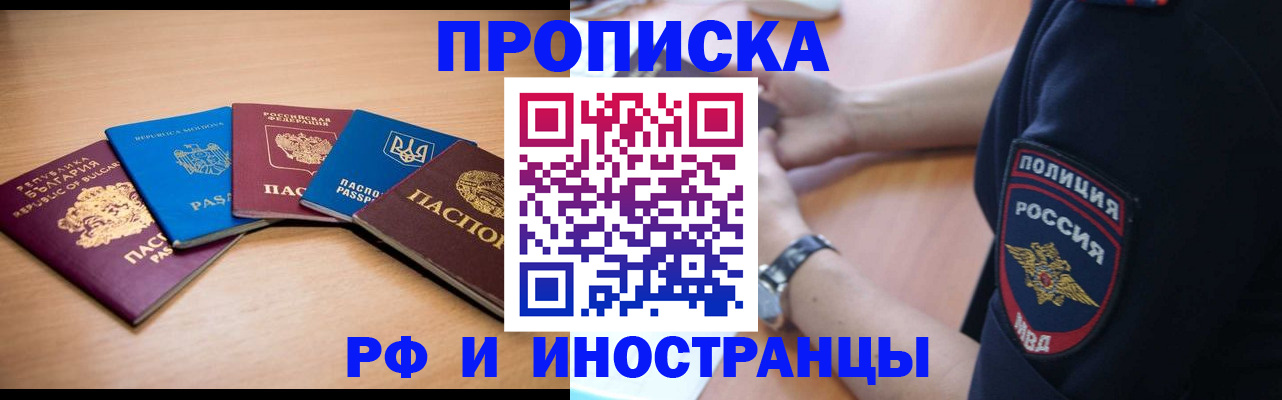 временная регистрация поиск в Кингисеппе