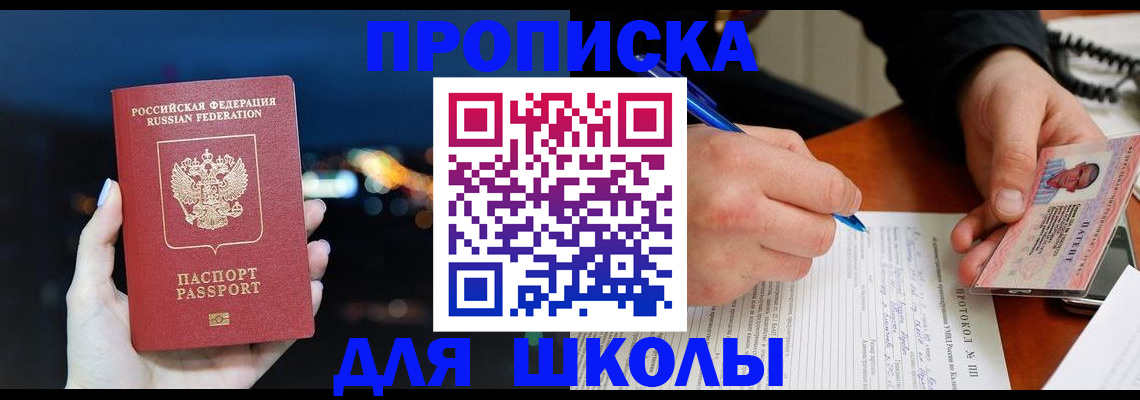 прописка от собственника в Кингисеппе