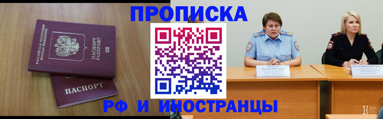 временная регистрация в квартире в Кингисеппе